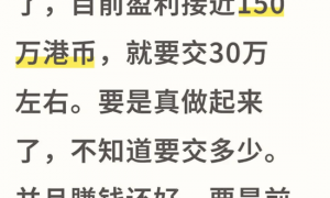 富途老虎重灾区！炒港美股要交20%个税？股民：不敢玩港美股了…