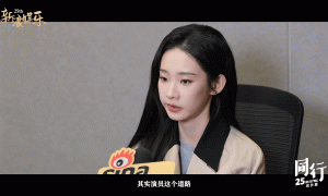 张艺凡因身高错失角色，呼吁新浪向业内推荐