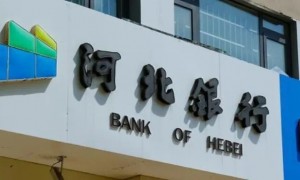 个人业务大幅压降，河北银行三季度罕见亏损