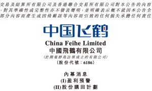 中国飞鹤上半年净利润大幅下滑，全脂奶粉产品出现减值