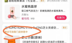 外卖补贴大战重启 “免费奶茶”上热搜 小摩追问“值得吗”