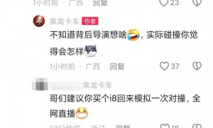 乘龙卡车回应对撞试验“撞不过理想i8”：每辆车都经严格质检，会继续跟进此事