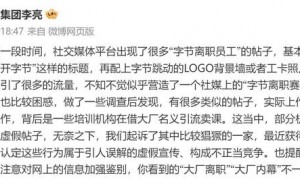 “月薪X万离开大厂”是真诚分享还是精准骗局？法院一纸判决揭开“大厂光环”下的网络黑灰产