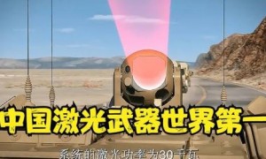 让美国很不舒服！中国激光武器战力全球第一 猎鹰一号到底有多厉害？