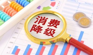 年轻人为什么不愿消费了？