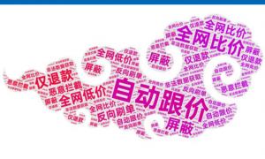 “仅退款”落幕：当平台不再拉偏架，谁最怕？
