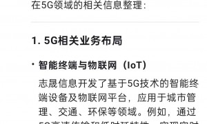重磅更新！周末舆情热度题材（附股图）