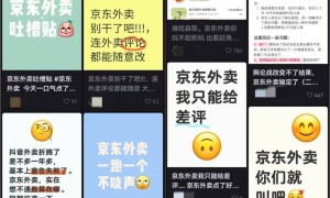 20 分钟生死时速：当京东外卖的承诺，成了骑手的 “催命符”