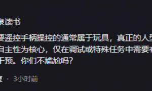 原创 
            笑死！唯一“美女”机器人刚出场就罢工了，网友评论区炸锅！