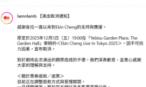 郑伊健日本演唱会取消：感谢大家的理解与支持