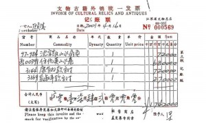 南博流出画卷签字院长回应：非经我手鉴定，以调查为准