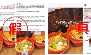 美团再发声：因使用双开或京东软件被永久停止接单系恶意P图造谣