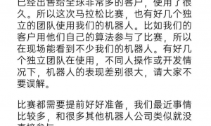 一场马拉松，“绊倒”人形机器人