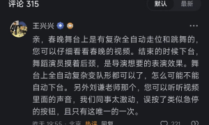 宇树机器人春晚互动时突然“瘫倒”？王兴兴下场回应：系失误按下急停按钮