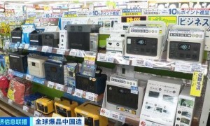 性价比、可靠性受认可，日本消费者青睐中国充电宝