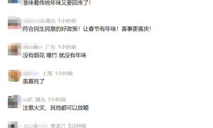 山西宣布：废除烟花爆竹“禁放令”！商家：已有不少消费者购买！太原市监局工作人员：禁令废止之后如何管理，还未收到其他政策性文件