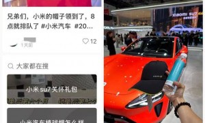 雷军和YU7都缺席上海车展，小米靠免费棒球帽上热搜？