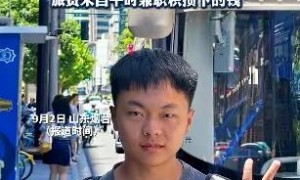 烟台大学大四学生暑期坐公交车去俄罗斯仅花百元！“兑换了1500元，回国还剩六七百”