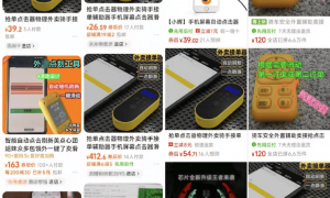 “外挂”黑灰产让人沉迷，背后是游戏外卖网约车「内卷上天」