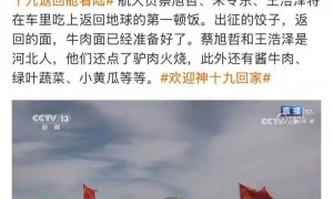 “回地球过五一”上热搜！这个方式，好小众……