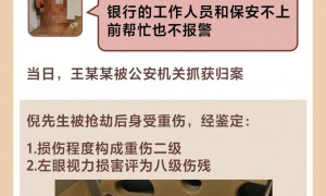 中国农业银行回应“郑州男子取现170万元遭抢劫”：因视线被车辆遮挡，未马上发现抢劫过程，工作人员拨打了报警电话与急救电话
