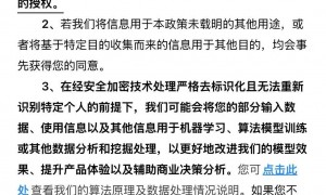 AI搜索火热、数据安全升温：夸克会成为“典型”吗？