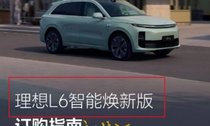 小米、理想、蔚来、小鹏改口，“智驾”更名为“辅助驾驶”