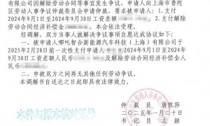 哪吒讨薪员工：我申请强制执行，但公司账户就剩283元