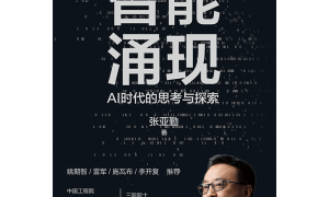清华张亚勤：10年后，机器人将可能比人都多