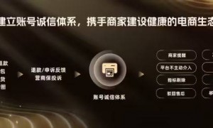 淘宝规则升级，异常订单商家可直接拒绝退款