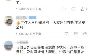 上海虹桥站有女子阻挡高铁关门？官方深夜通报，真相还原