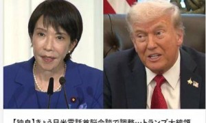 日媒：特朗普与高市早苗将于25日通话