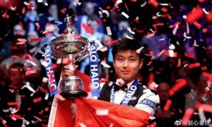 赵心童斯诺克世锦赛夺冠，国内赛事“提前解禁”？律师：处罚尺度可适当考虑与国际接轨