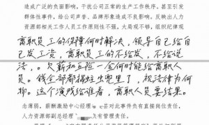 幸福航空全面停航风波背后：飞行员直播聊欠薪，高管违规自发薪资惹众怒