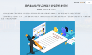 “75万买299元路由器”事件进展：重庆市纪委等三部门联合介入调查