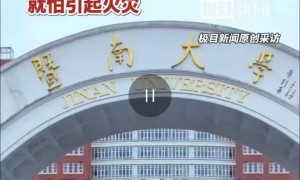 大学生回宿舍要安检，是否“过度安检” | 新京报快评