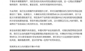 理想回应车辆起火