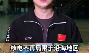中国核能迎来“换道超车”:燃料从“铀”到“钍”,核电无需再“傍海而居”