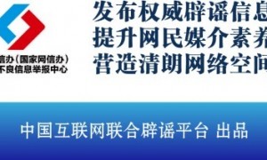 今日辟谣(2025年7月31日)