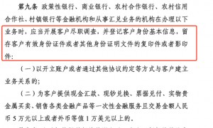 存款取款单笔超5万元,还要不要说明“来源”和“用途”?央行、证监会等三部门发文,口径有变